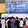 AHTE 2026 -上海國際工業(yè)裝配與傳輸技術展覽會
